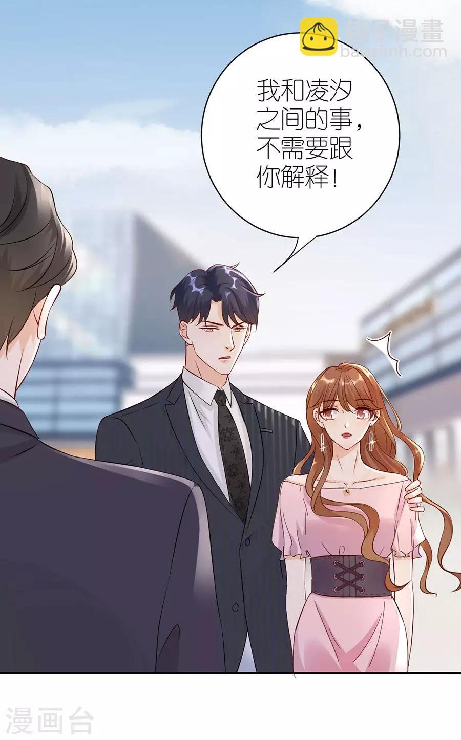第4话 嫁给我吧
