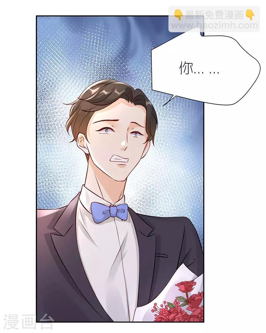 第4话 嫁给我吧