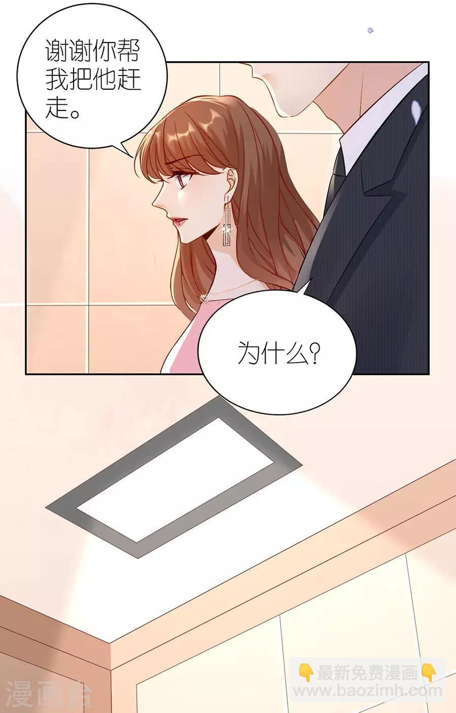 第4话 嫁给我吧