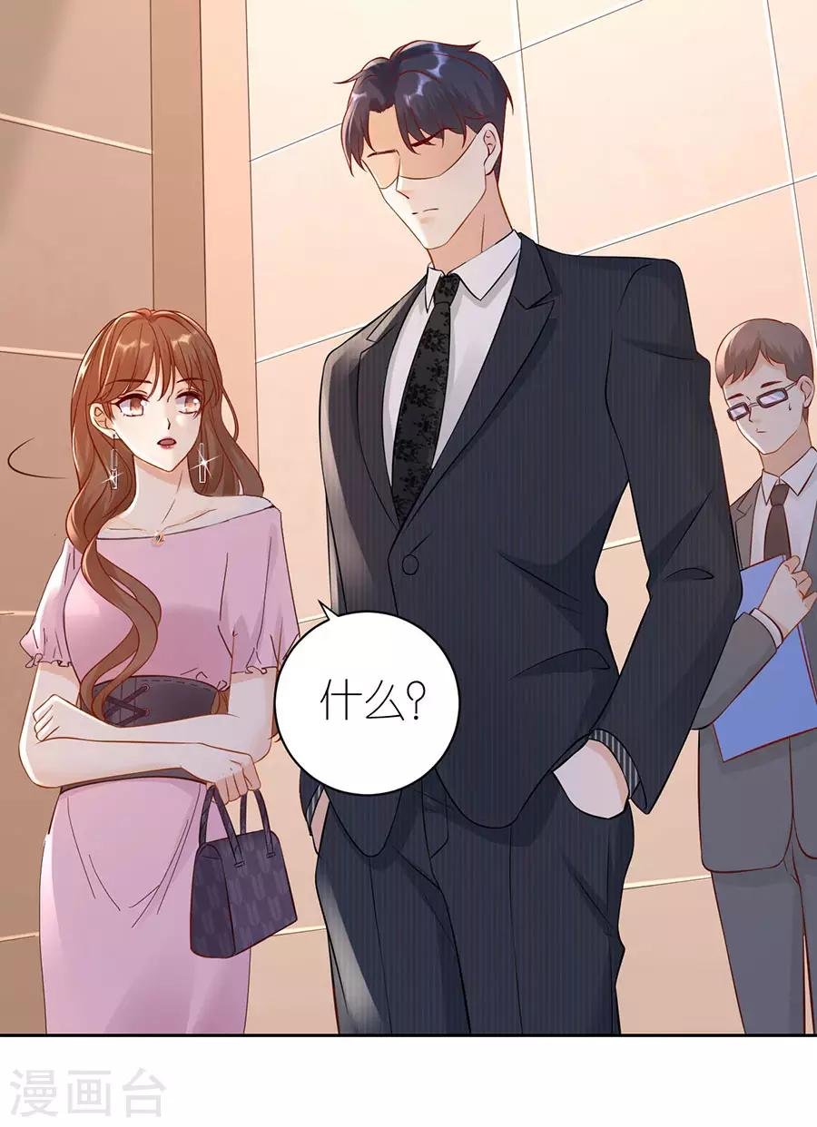 第4话 嫁给我吧