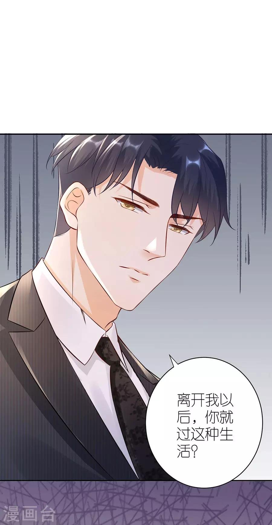 第4话 嫁给我吧