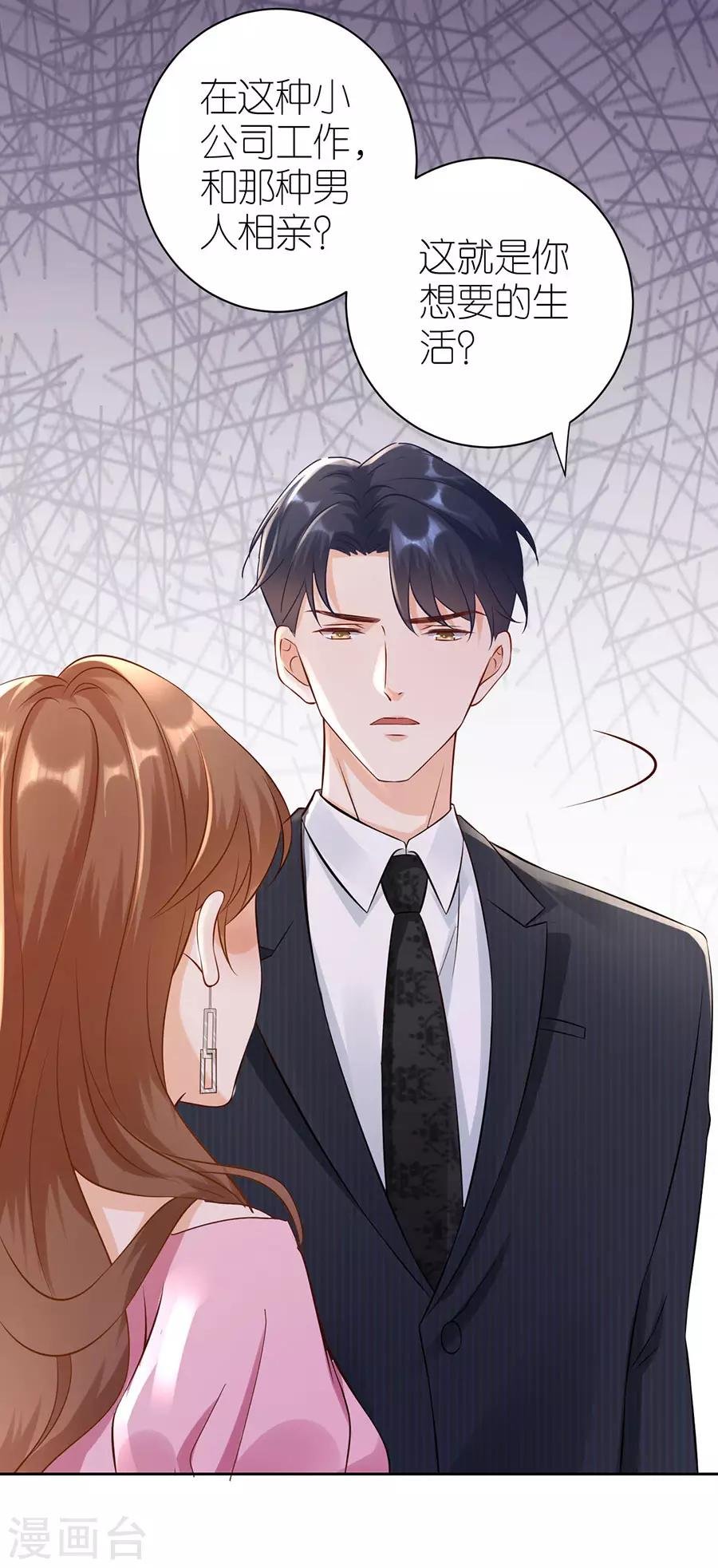 第4话 嫁给我吧