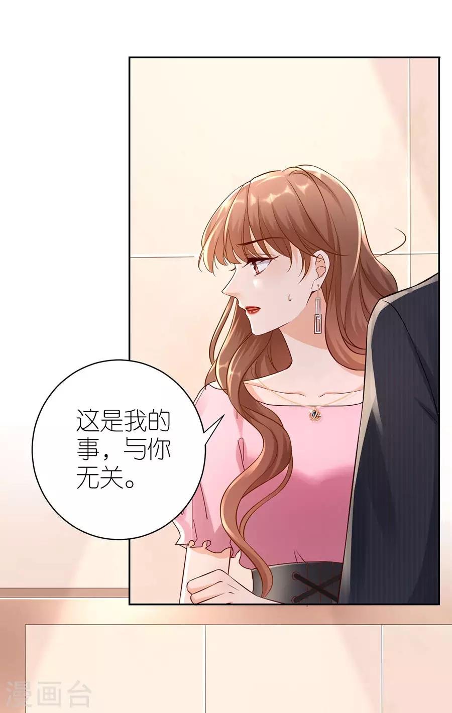 第4话 嫁给我吧