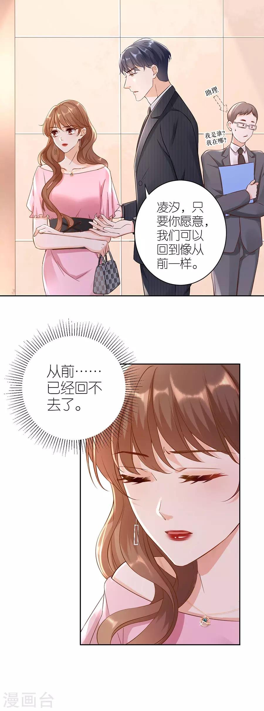第4话 嫁给我吧