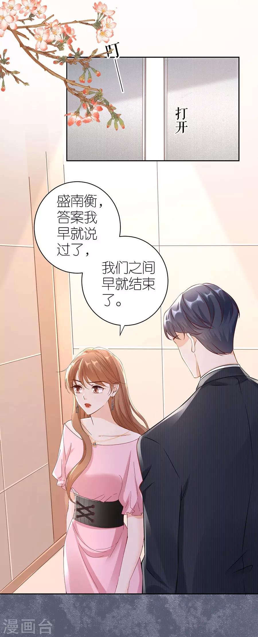 第4话 嫁给我吧
