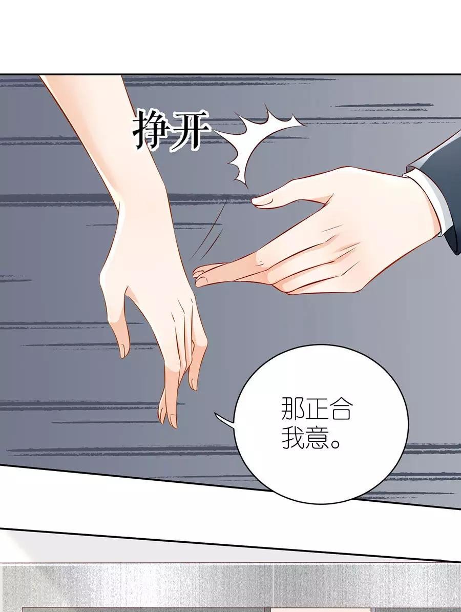 第4话 嫁给我吧