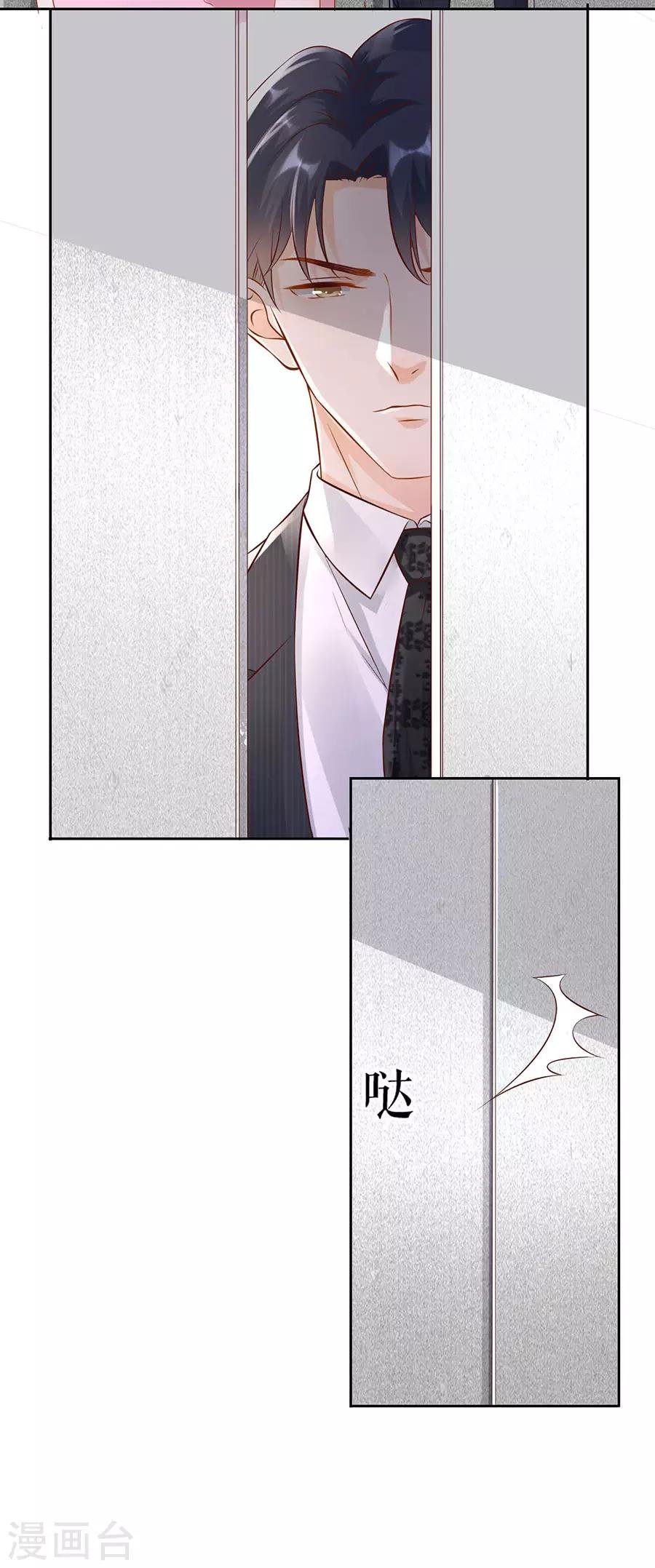 第4话 嫁给我吧