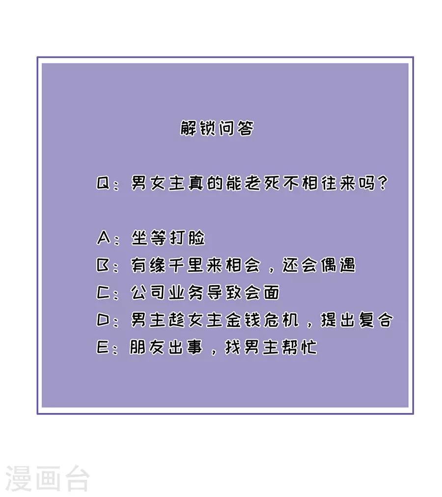 第4话 嫁给我吧