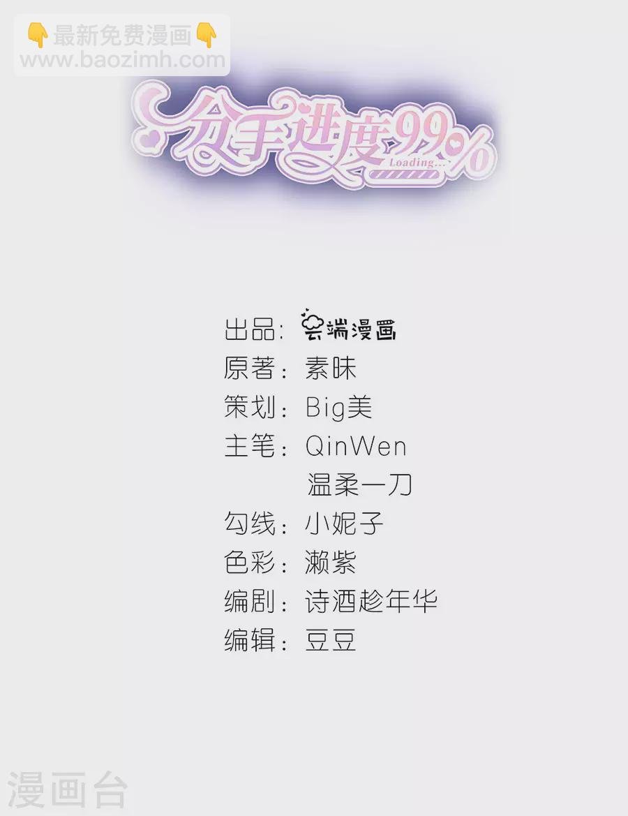 第48话 新的开始