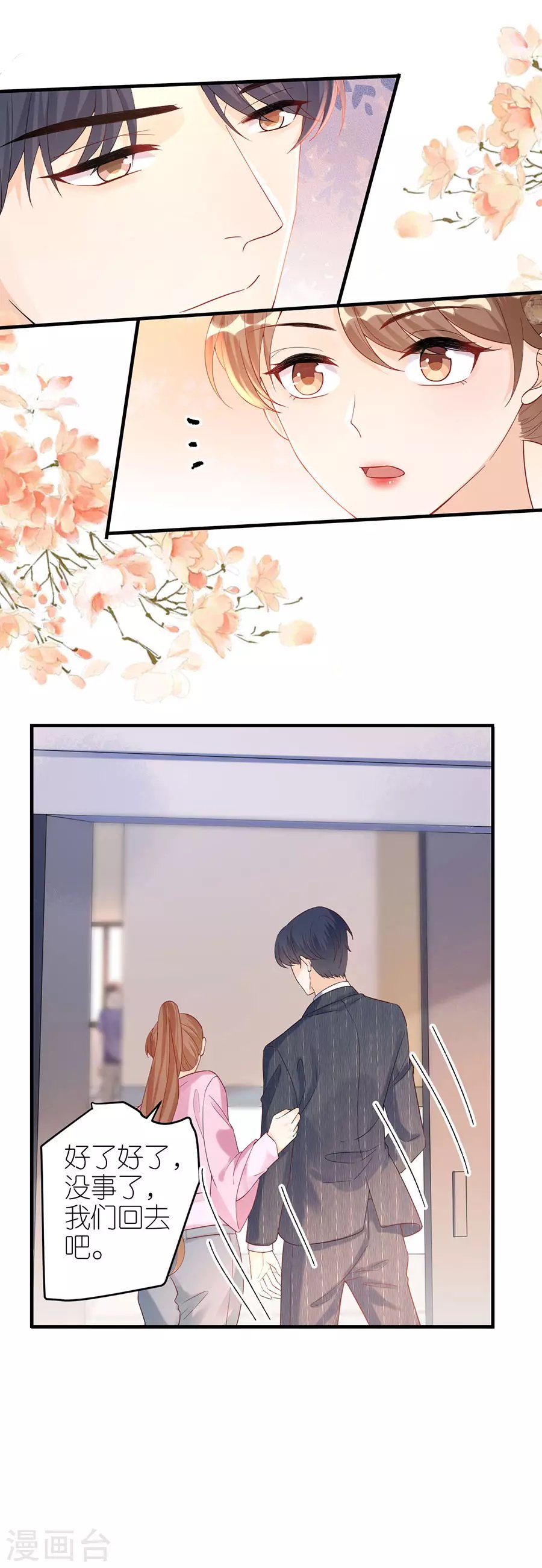 第48话 新的开始