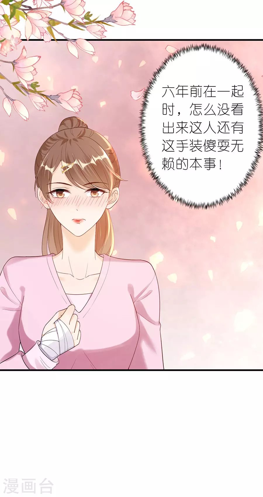 第49话 决心