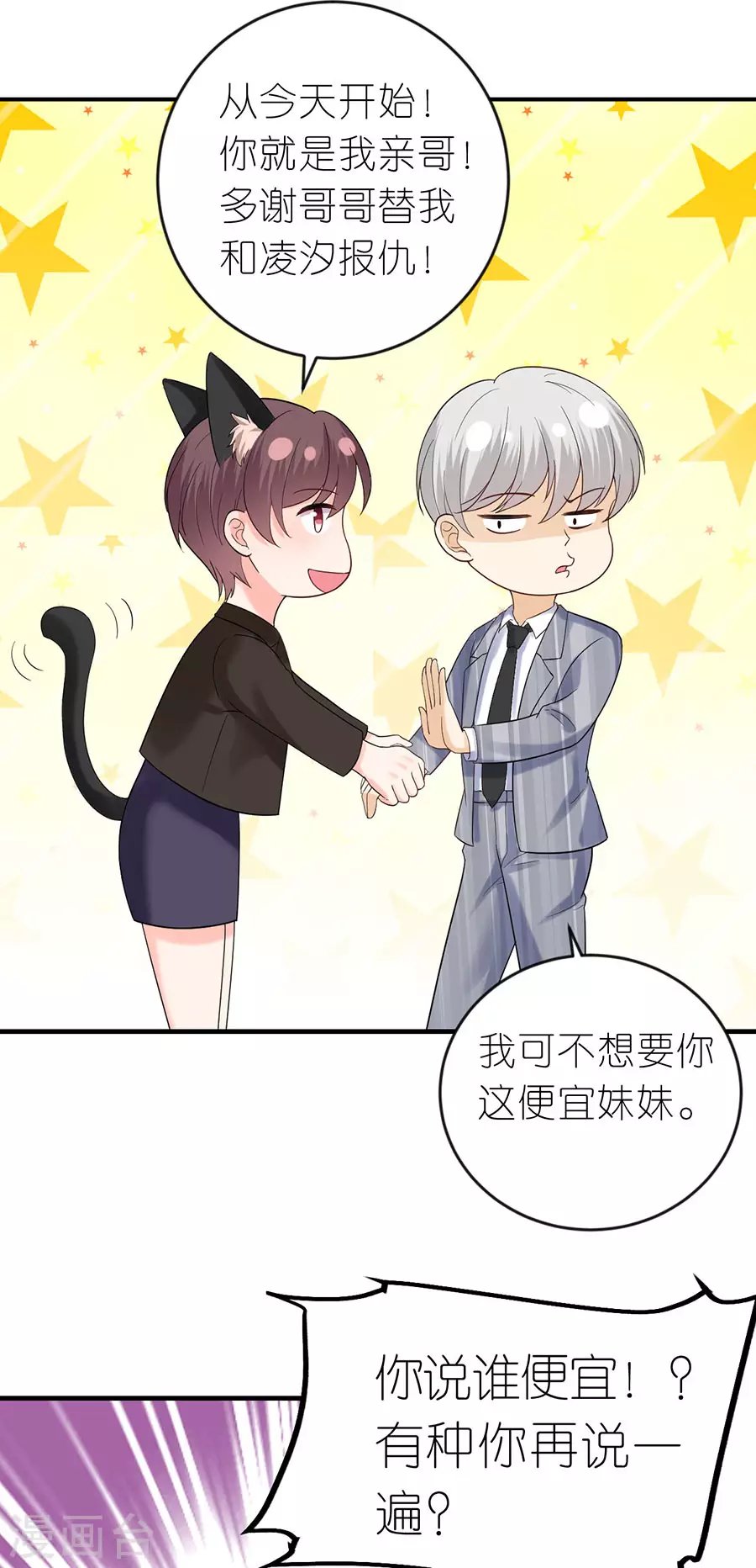 第49话 决心