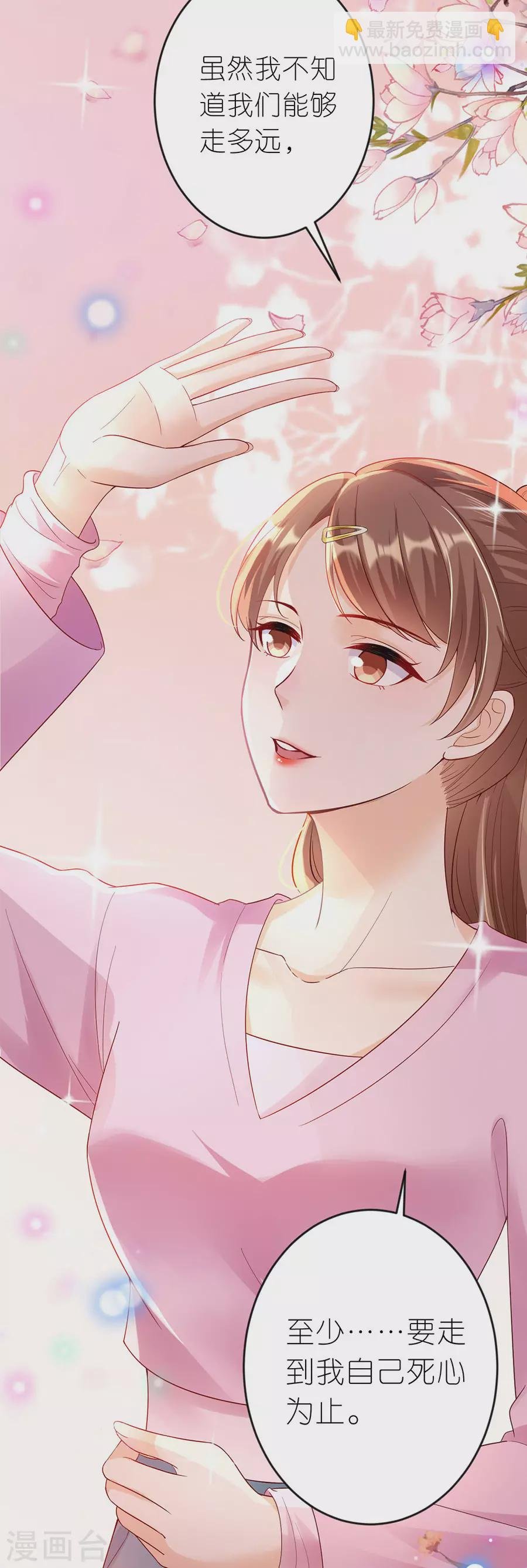 第49话 决心