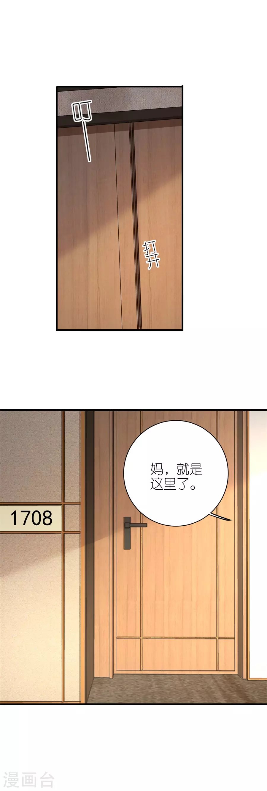 第50话 欠他的我会还