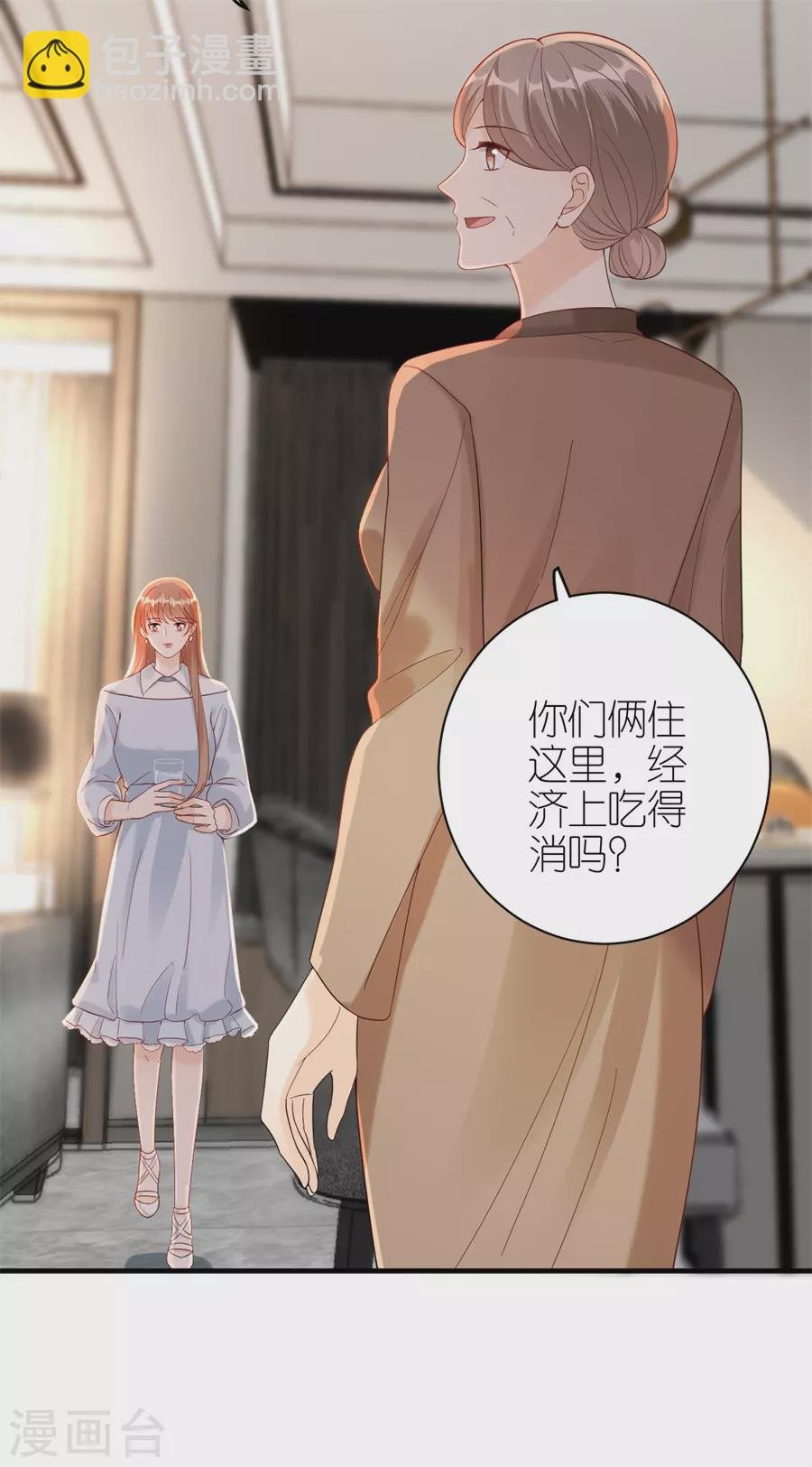 第50话 欠他的我会还