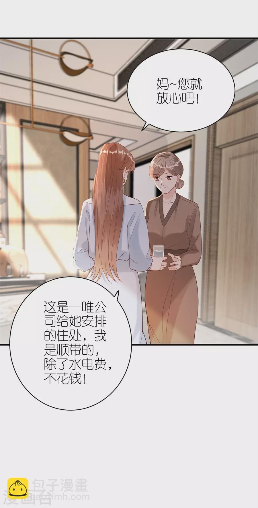 第50话 欠他的我会还