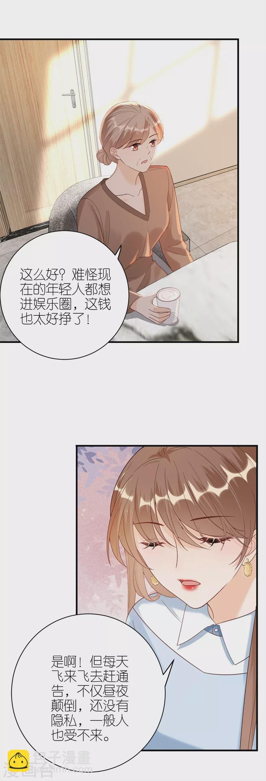 第50话 欠他的我会还