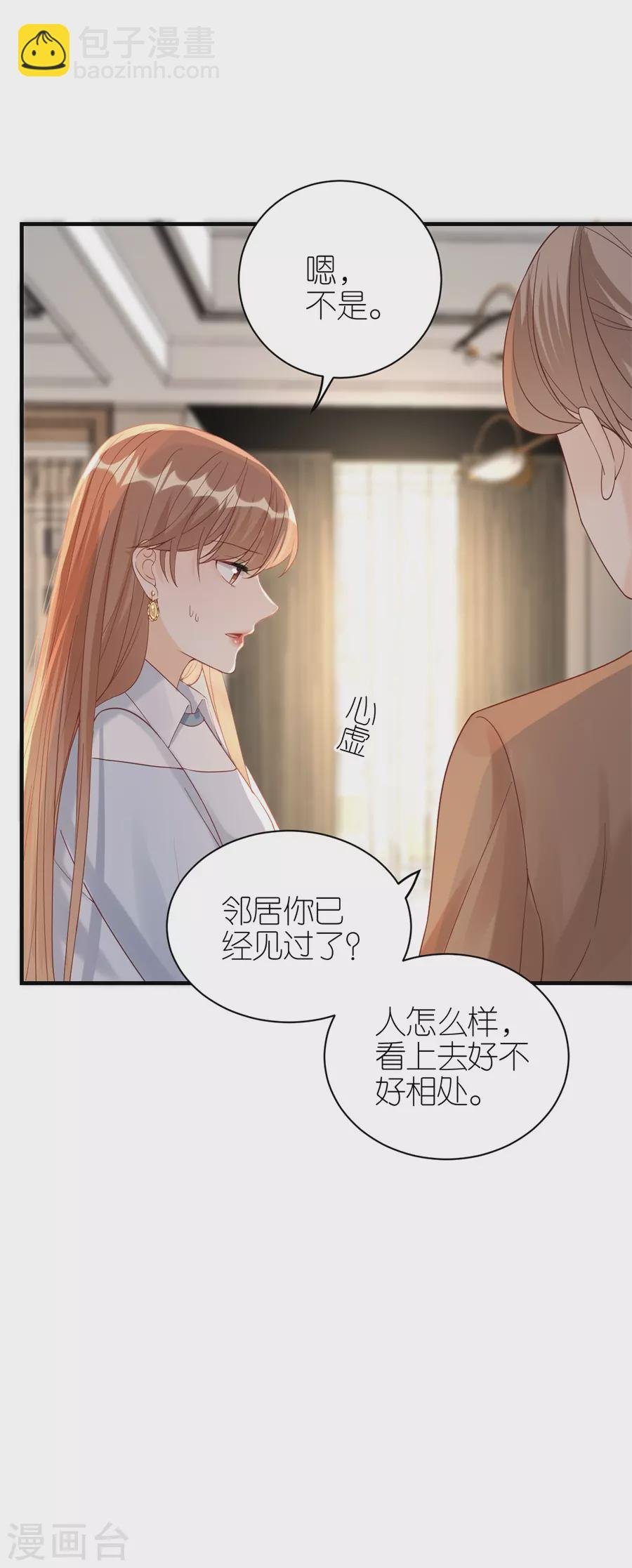 第50话 欠他的我会还