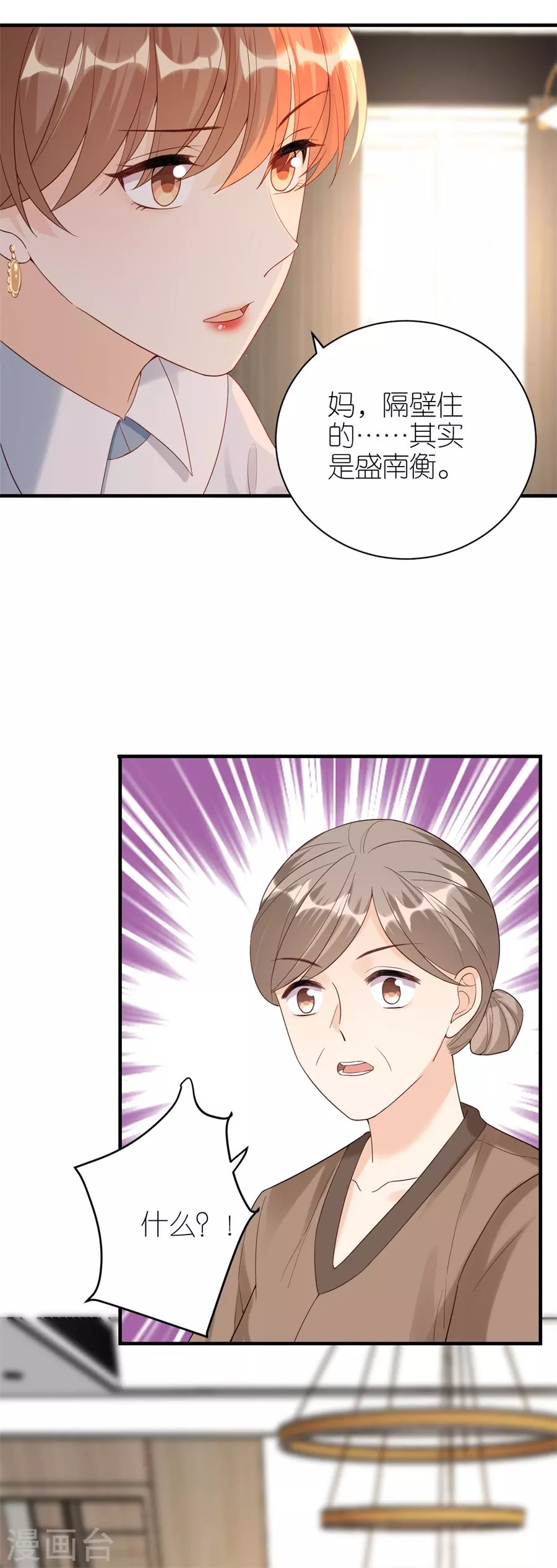 第50话 欠他的我会还