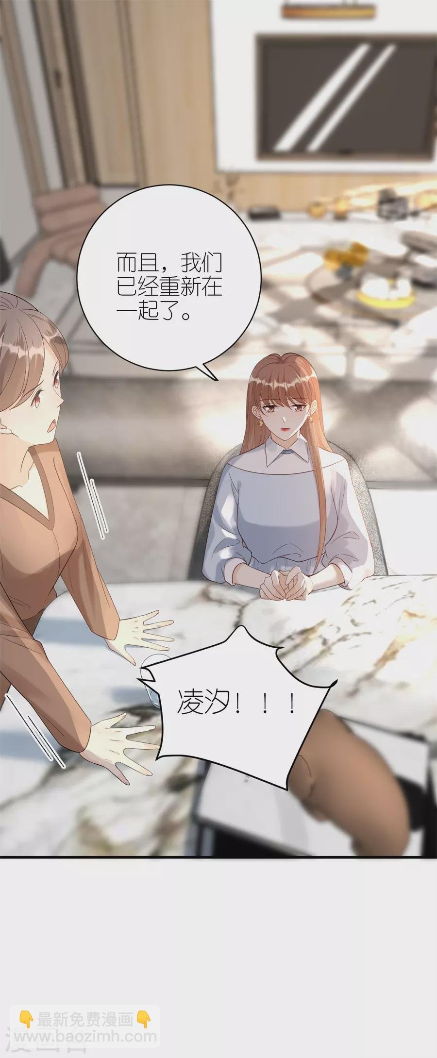 第50话 欠他的我会还