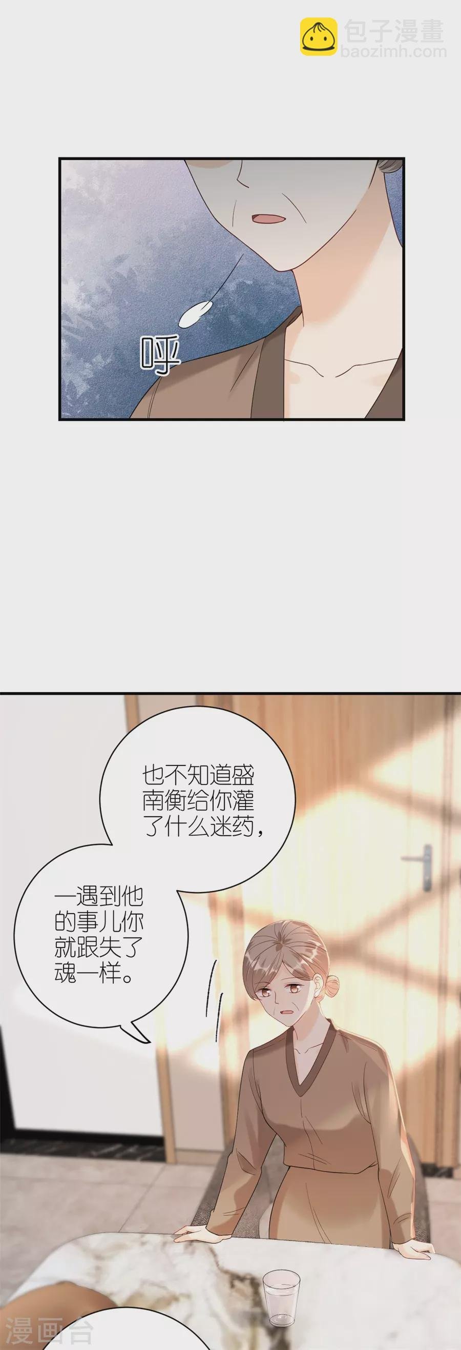 第50话 欠他的我会还