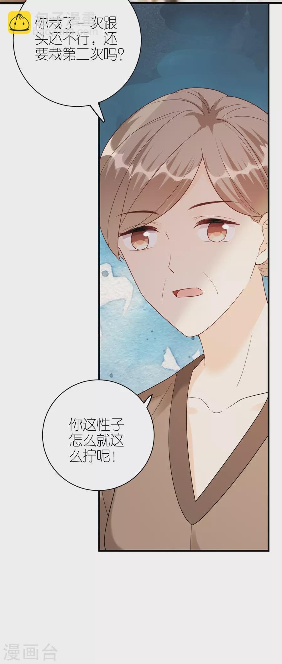 第50话 欠他的我会还