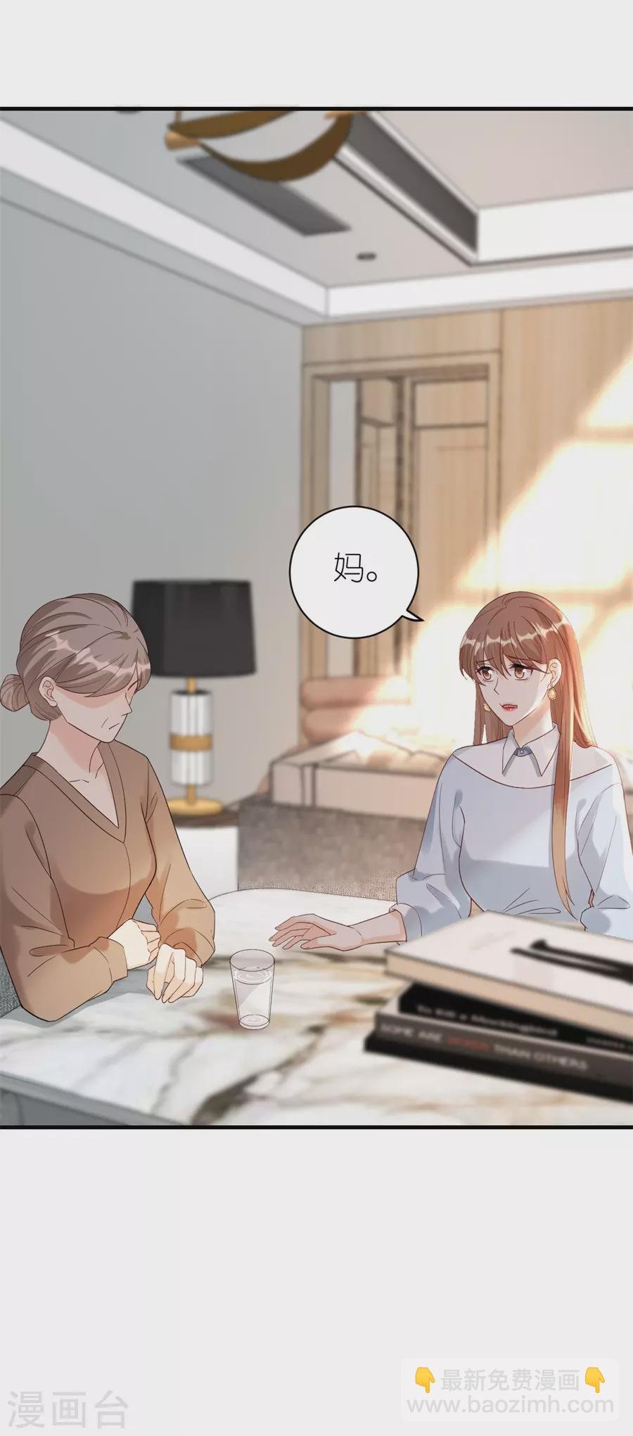 第50话 欠他的我会还