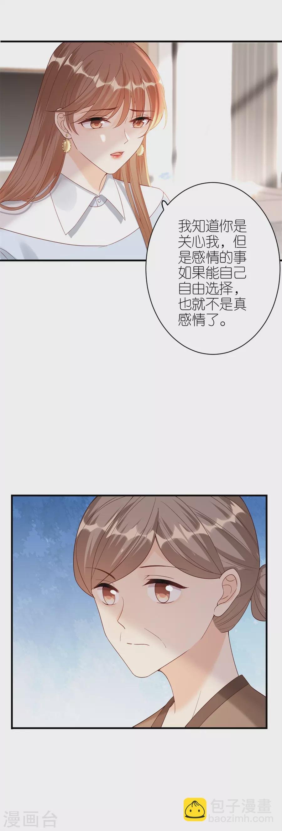 第50话 欠他的我会还