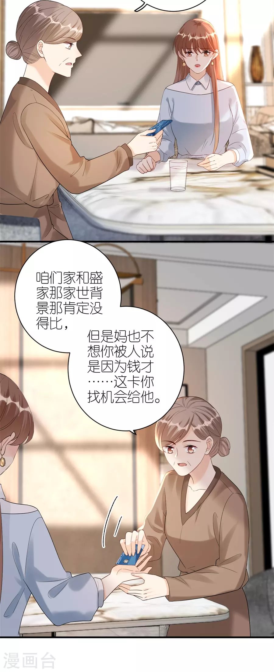 第50话 欠他的我会还