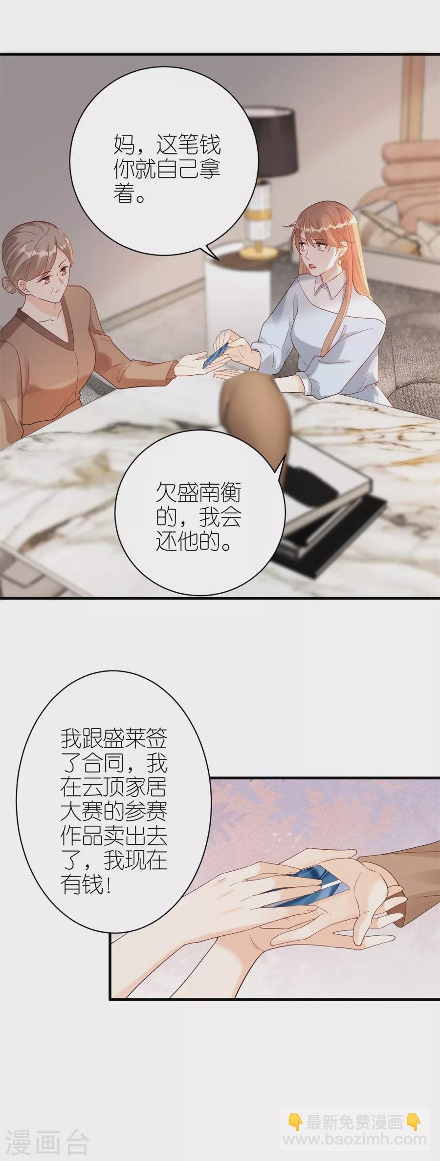 第50话 欠他的我会还