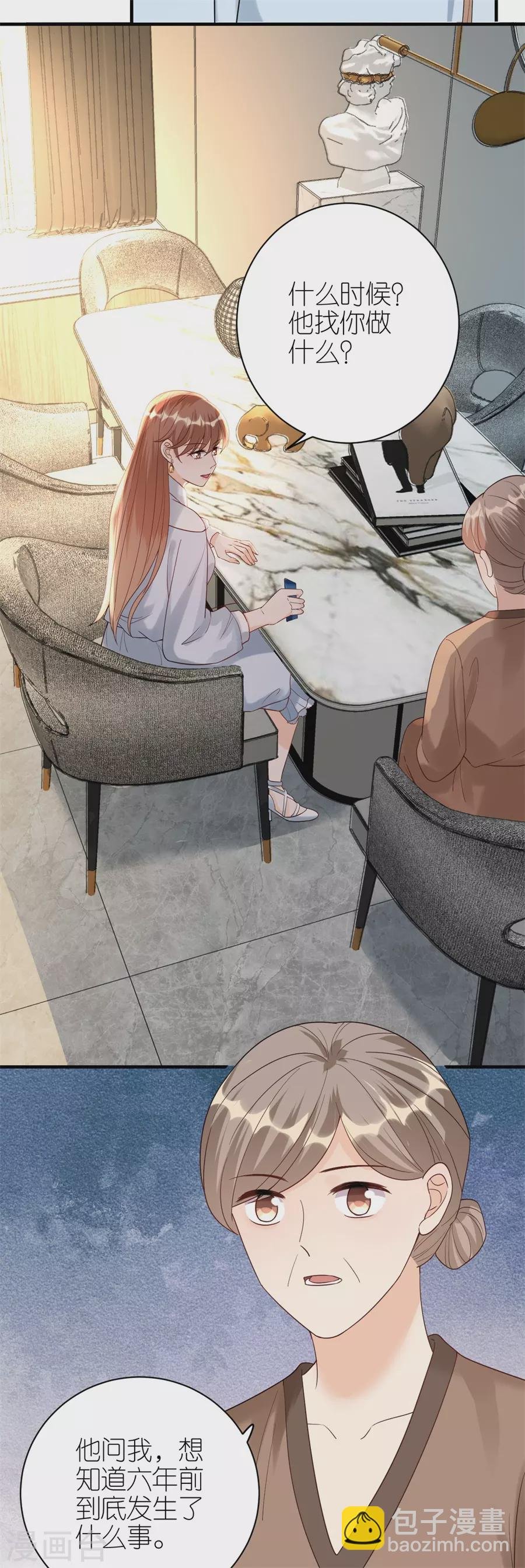 第50话 欠他的我会还