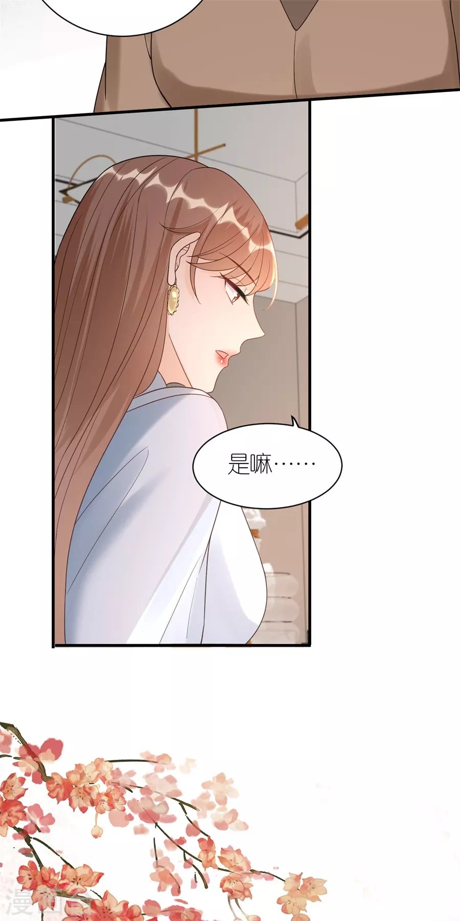 第50话 欠他的我会还