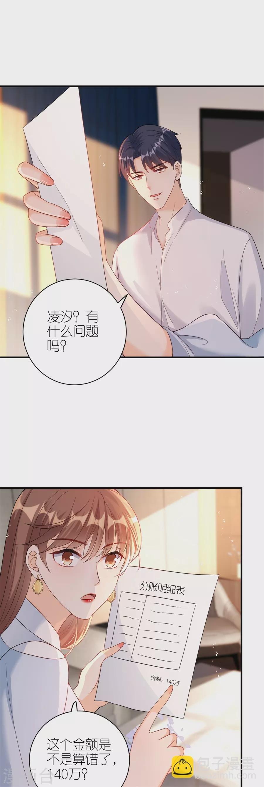 第50话 欠他的我会还