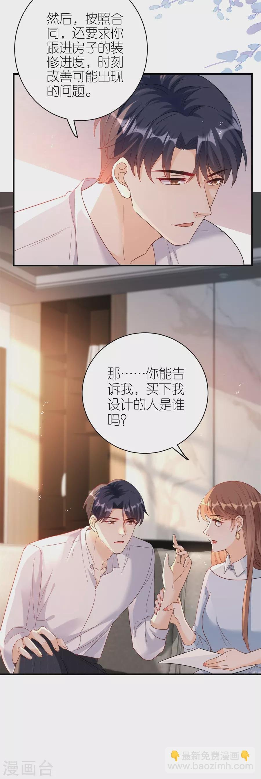第50话 欠他的我会还