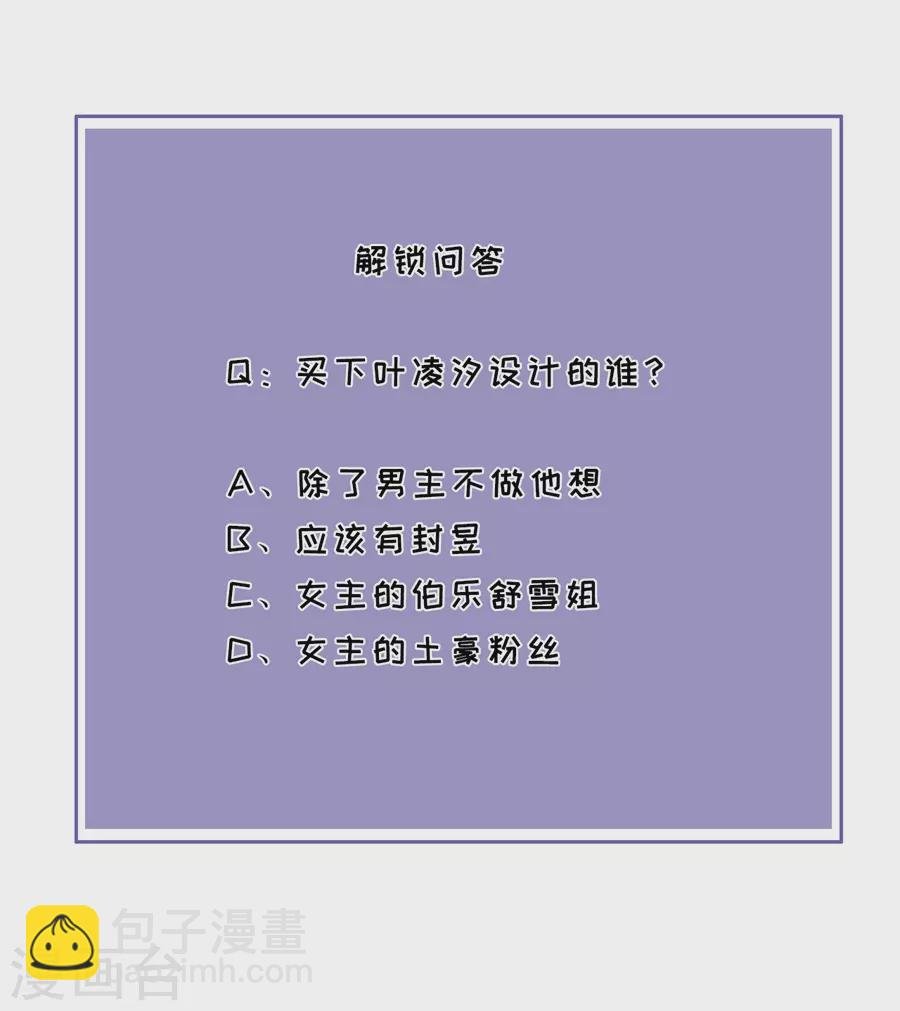 第50话 欠他的我会还