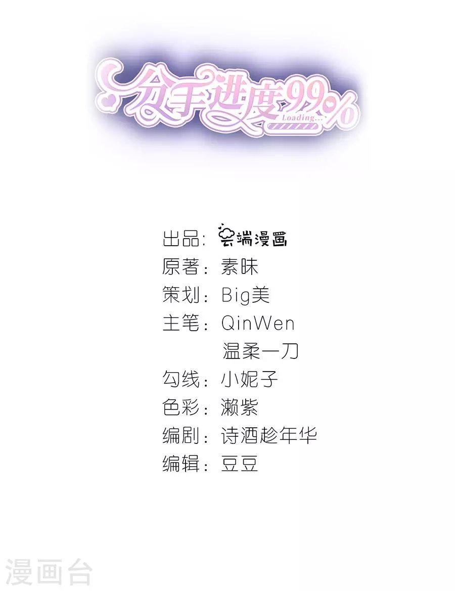 第51话 复合