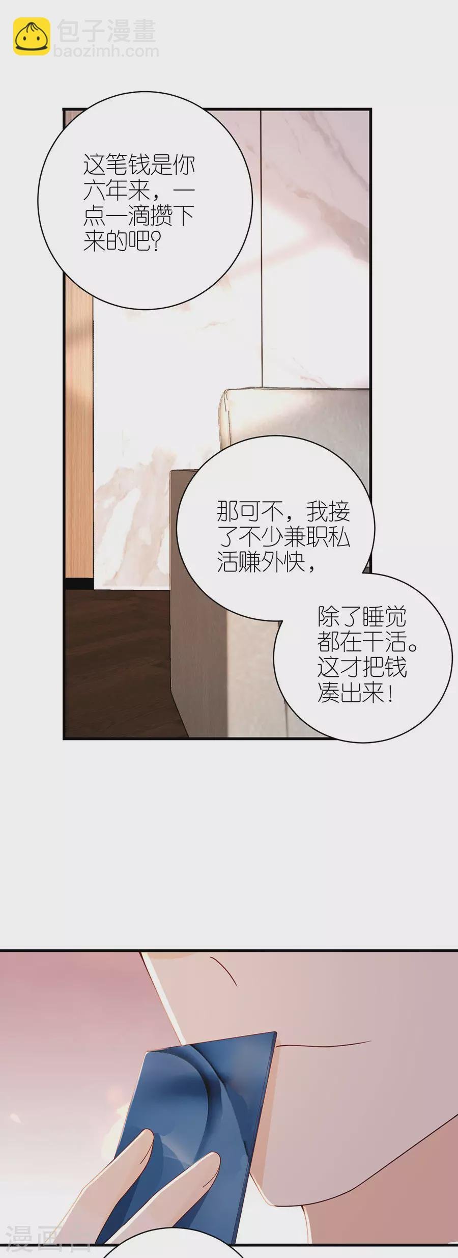 第51话 复合