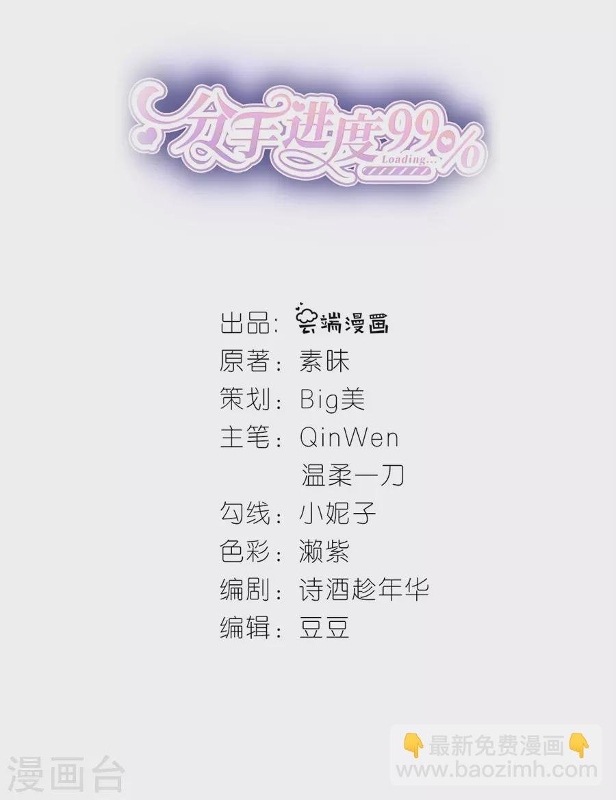 第52话 醋意横飞
