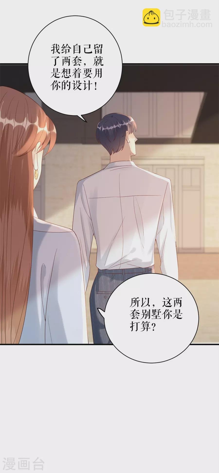 第52话 醋意横飞