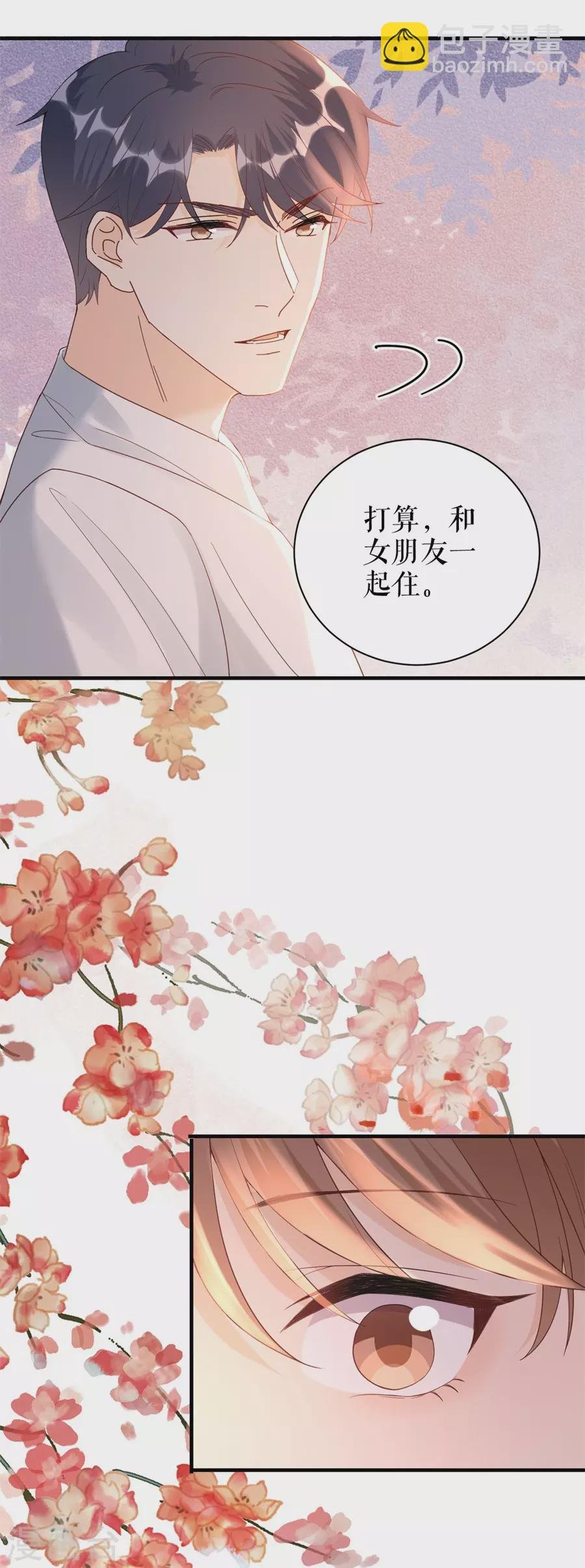 第52话 醋意横飞