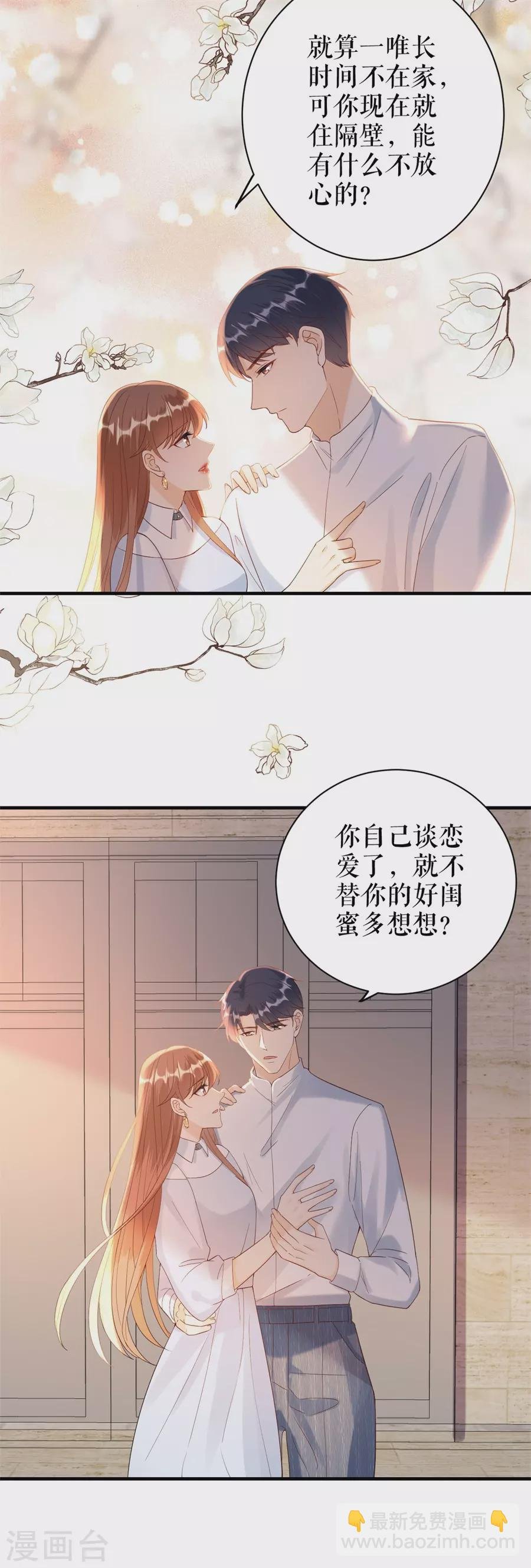 第52话 醋意横飞