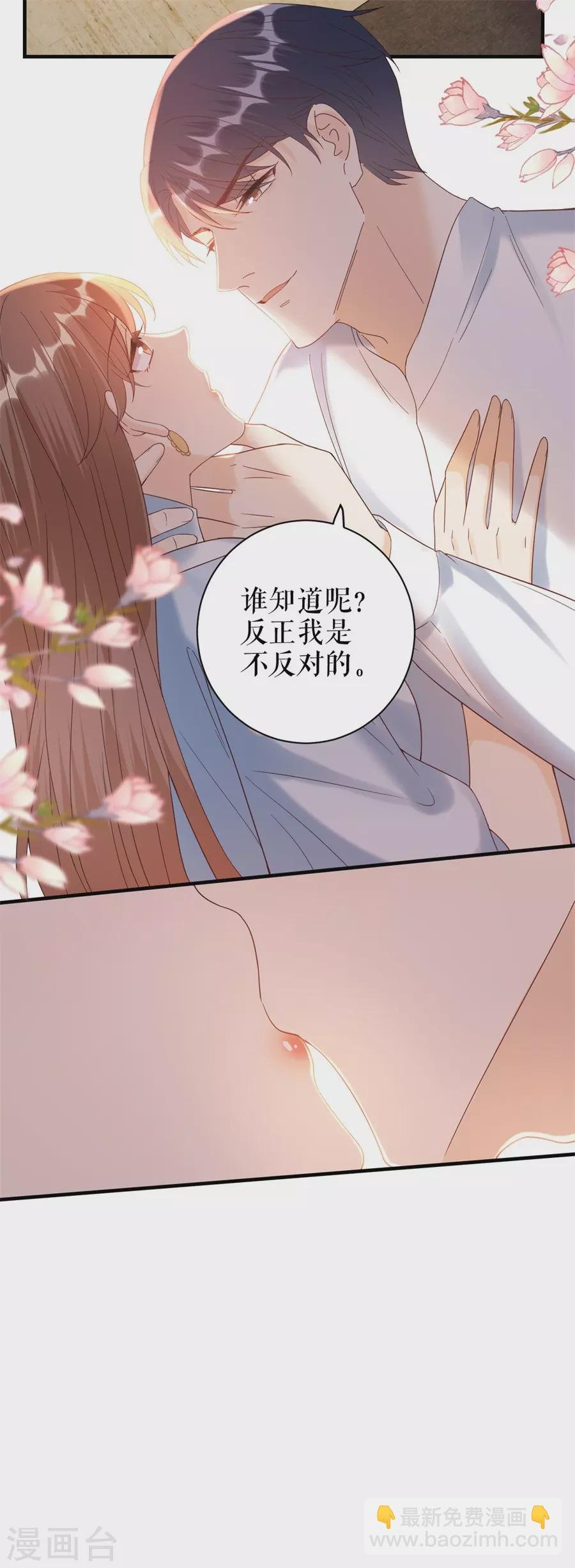 第52话 醋意横飞