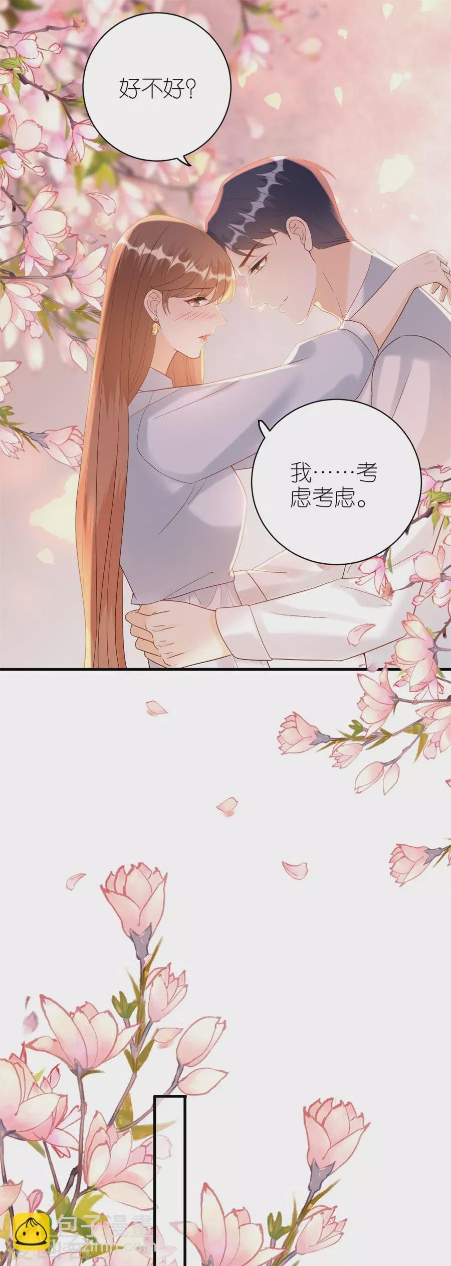 第52话 醋意横飞