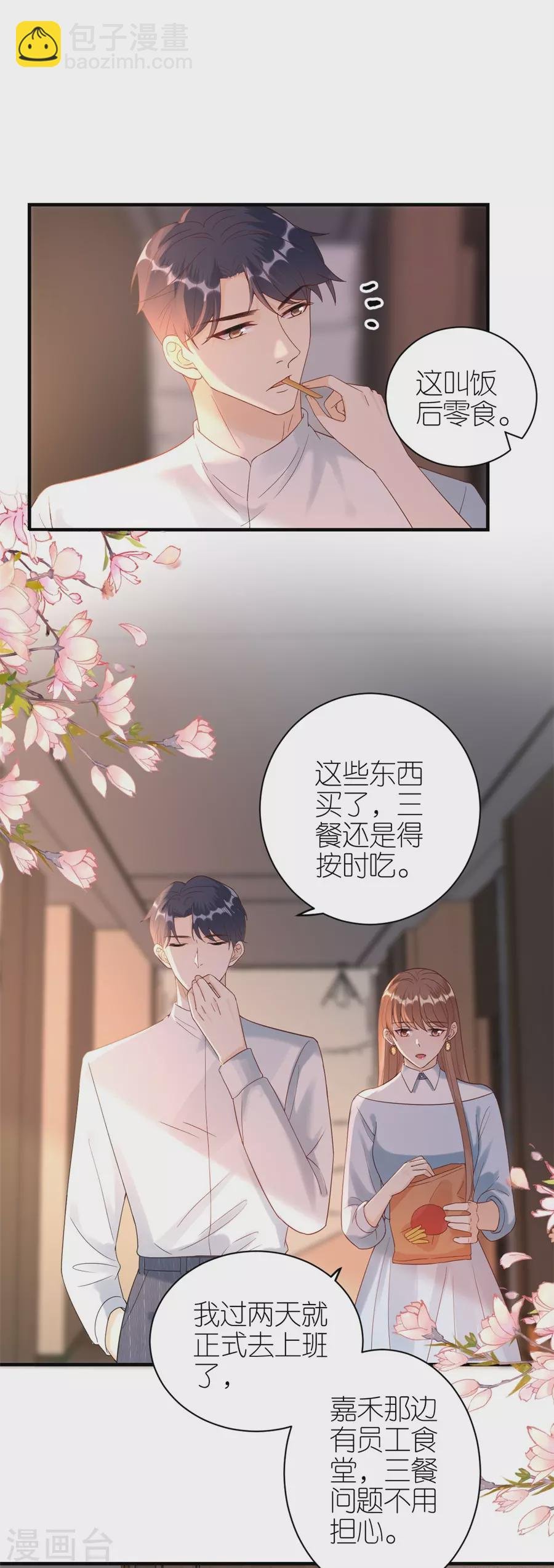 第52话 醋意横飞