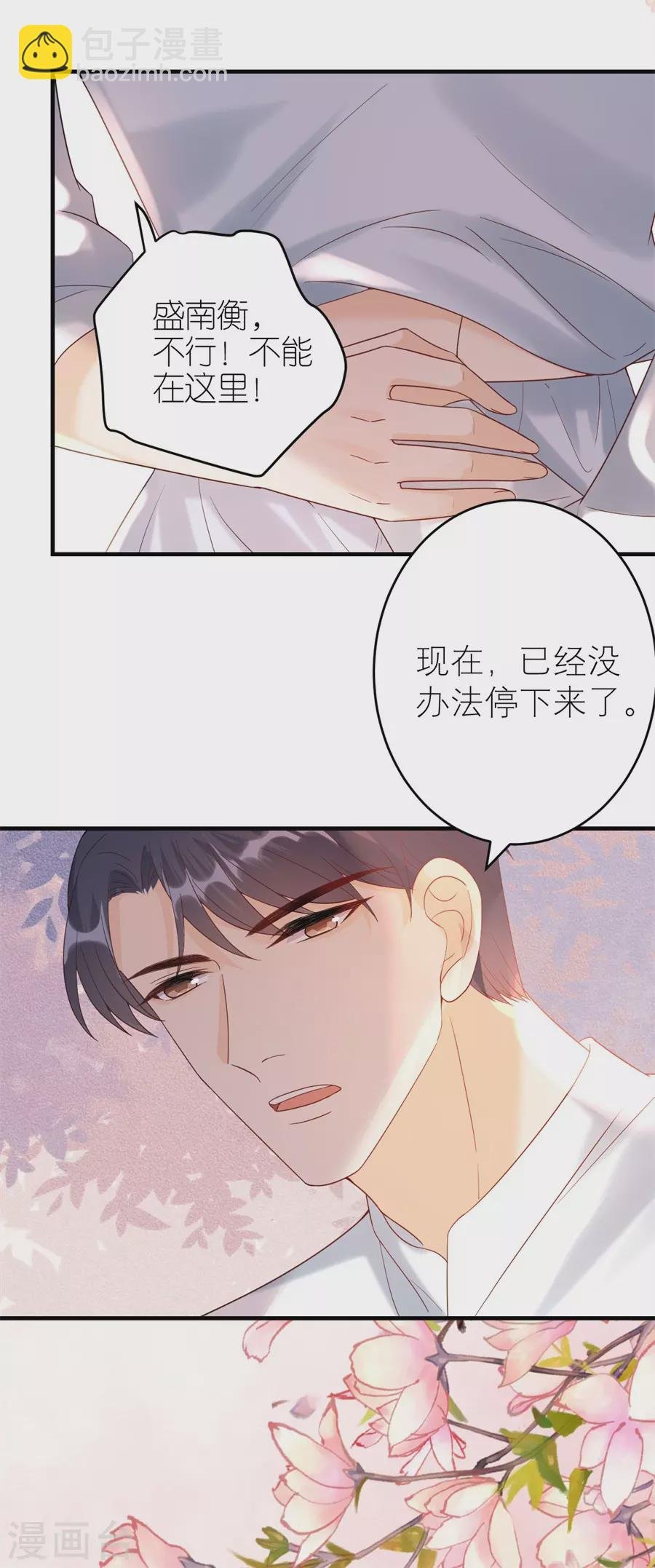 第52话 醋意横飞