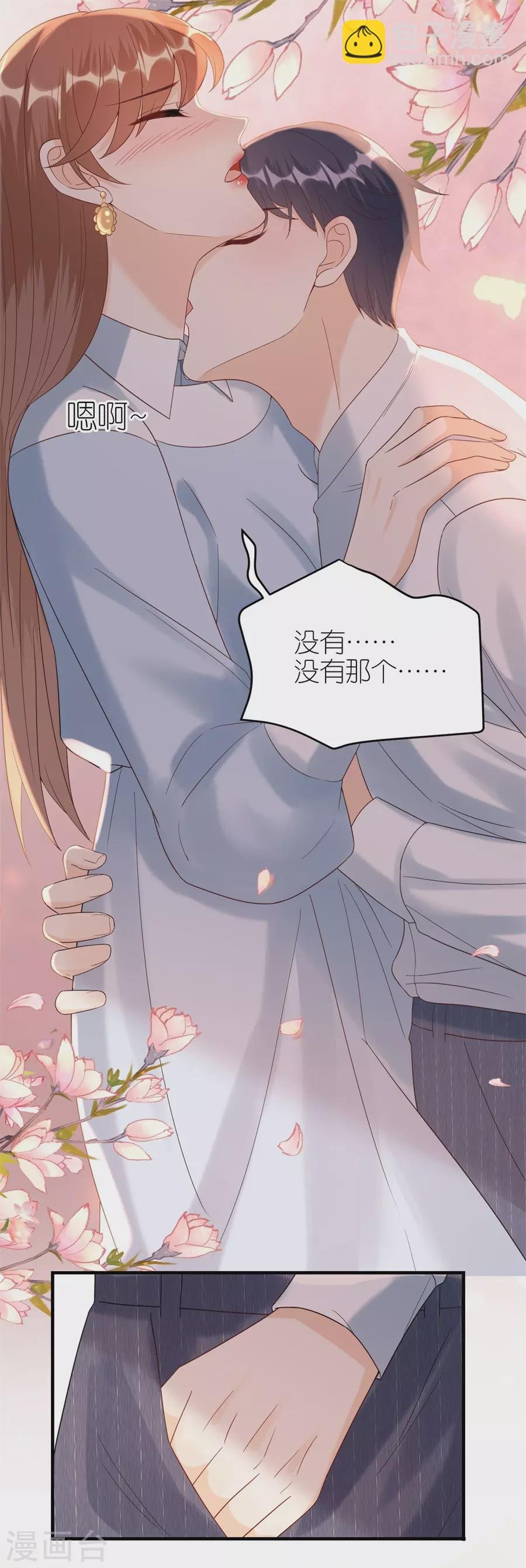 第52话 醋意横飞