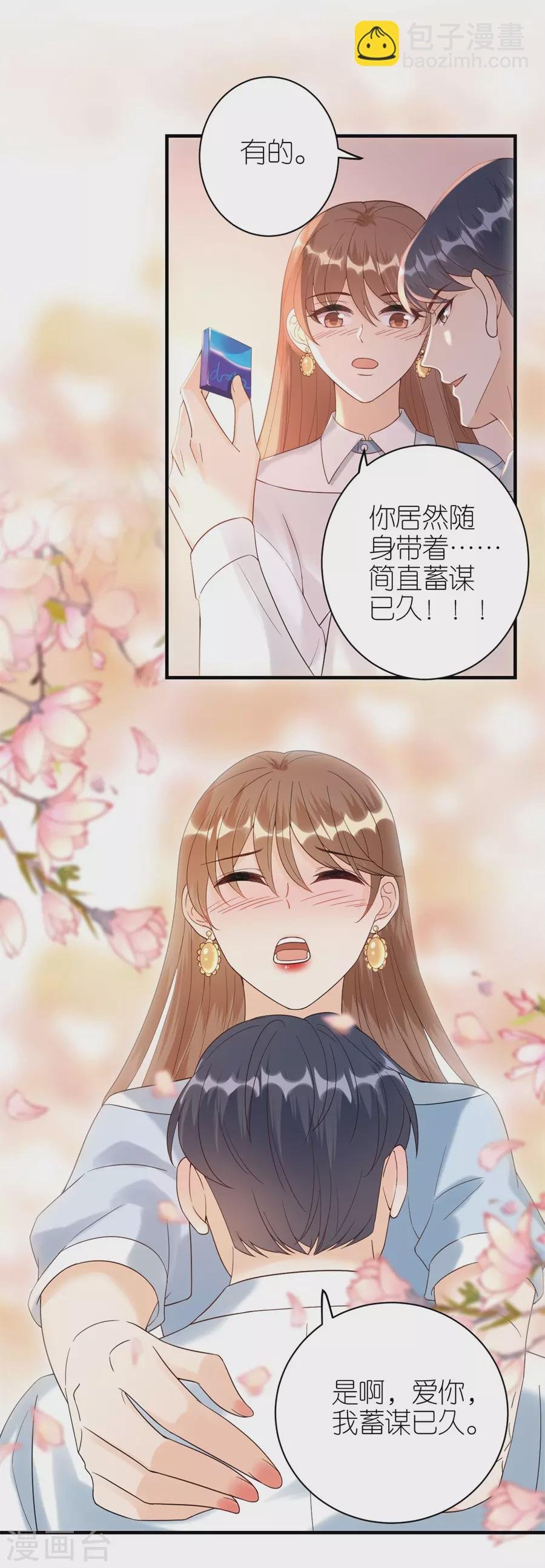 第52话 醋意横飞
