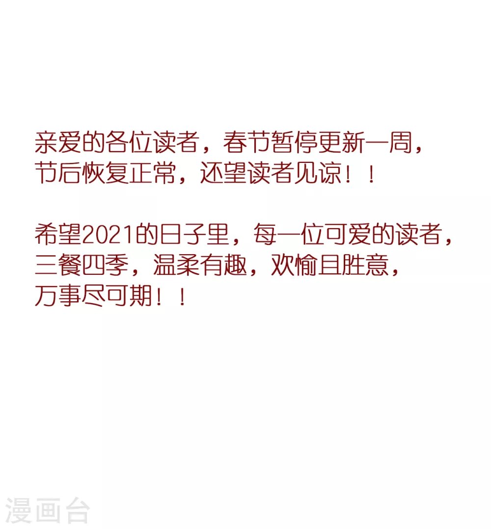春节通知