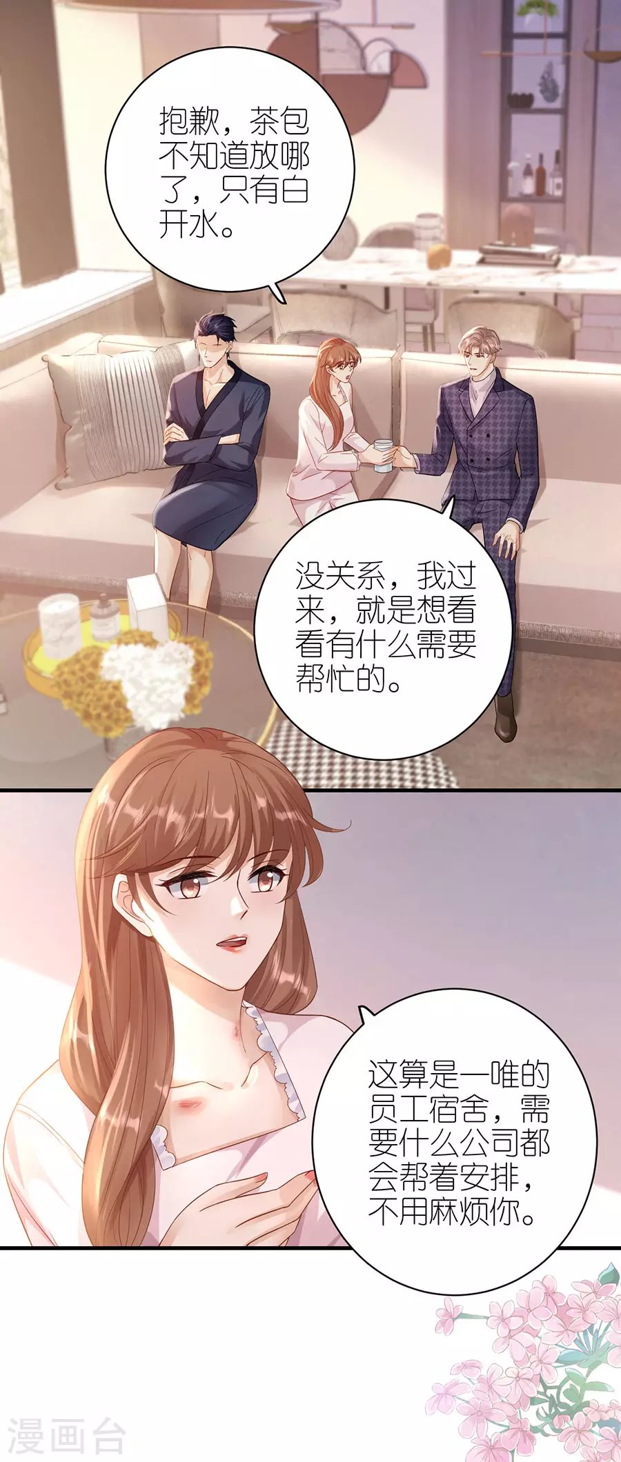 第53话 黯然离开