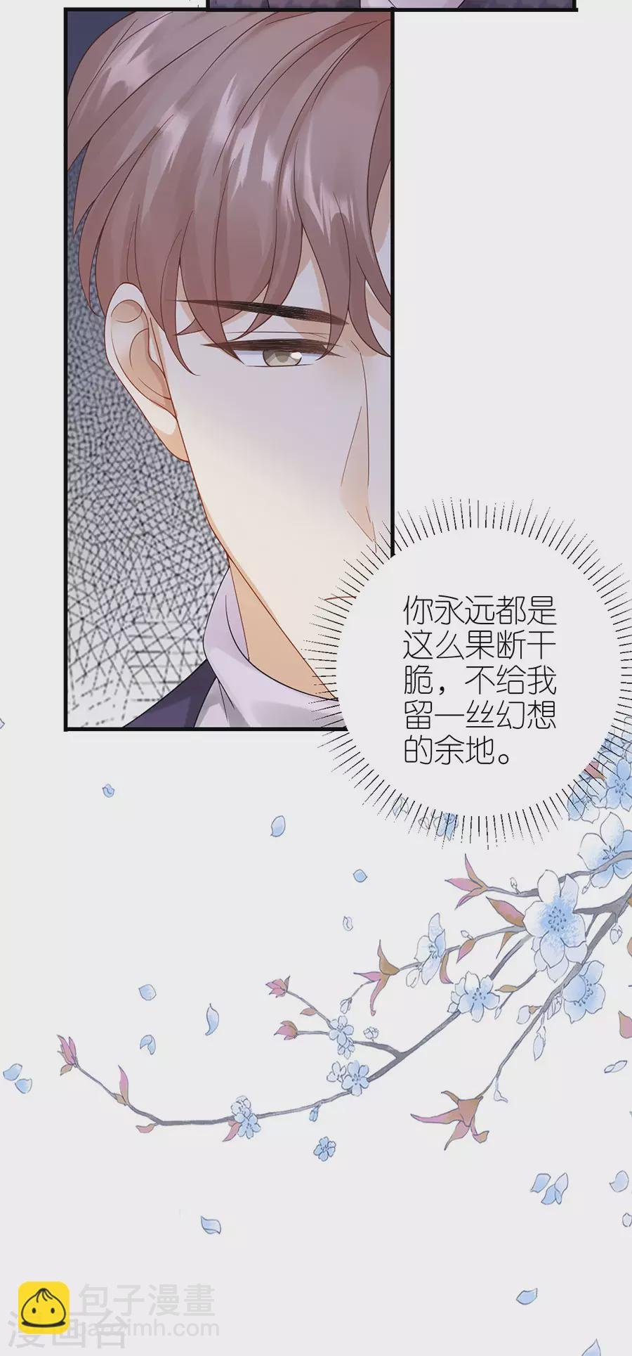 第53话 黯然离开